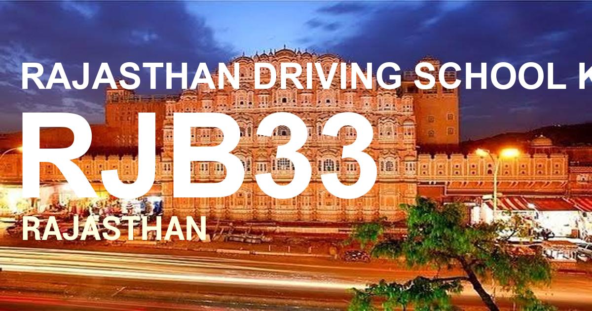 RJB33 || RAJASTHAN DRIVING SCHOOL KOTA